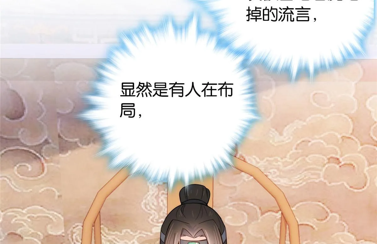 139黎姑娘怎么会认识我夫人？ 第11页