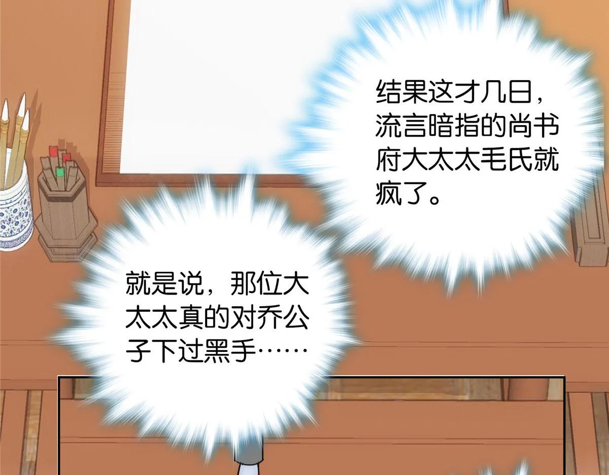 139黎姑娘怎么会认识我夫人？ 第13页