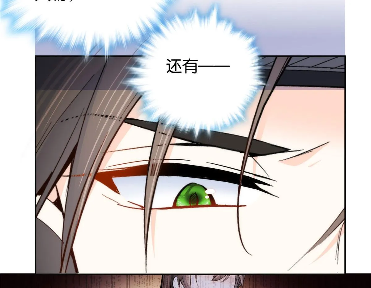 139黎姑娘怎么会认识我夫人？ 第16页