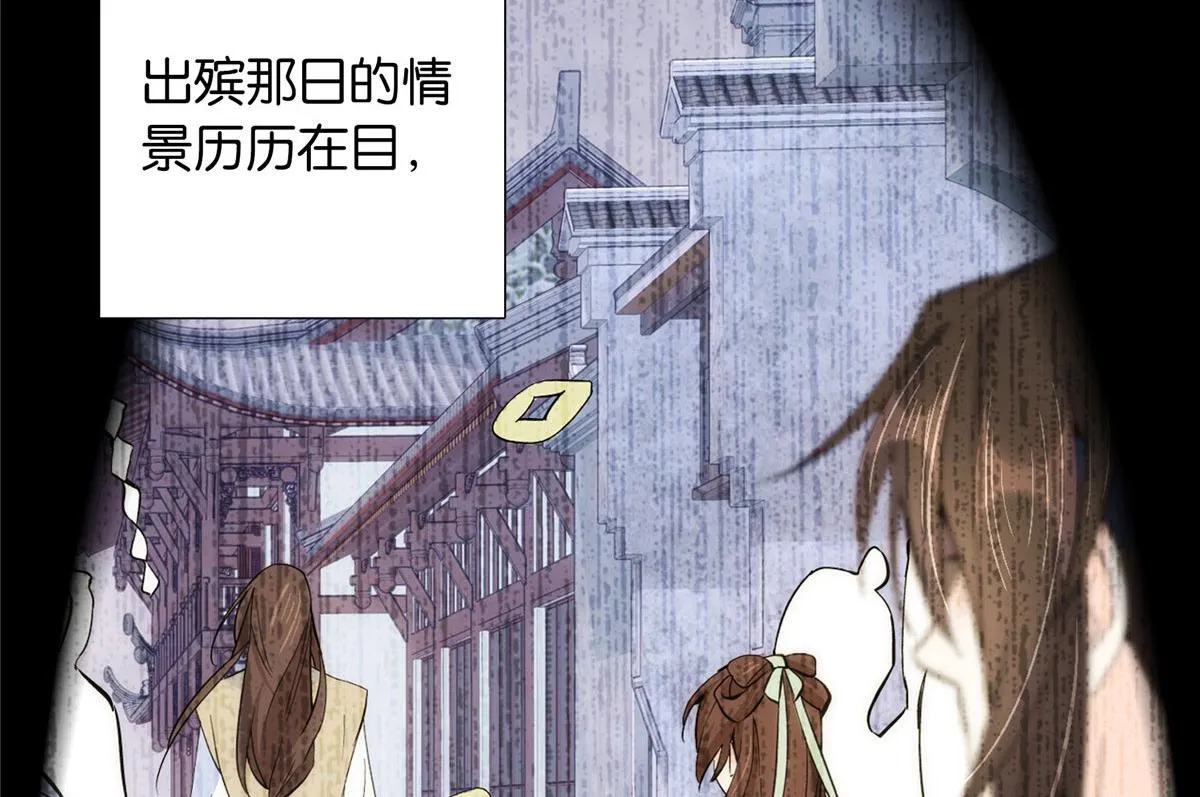 139黎姑娘怎么会认识我夫人？ 第18页