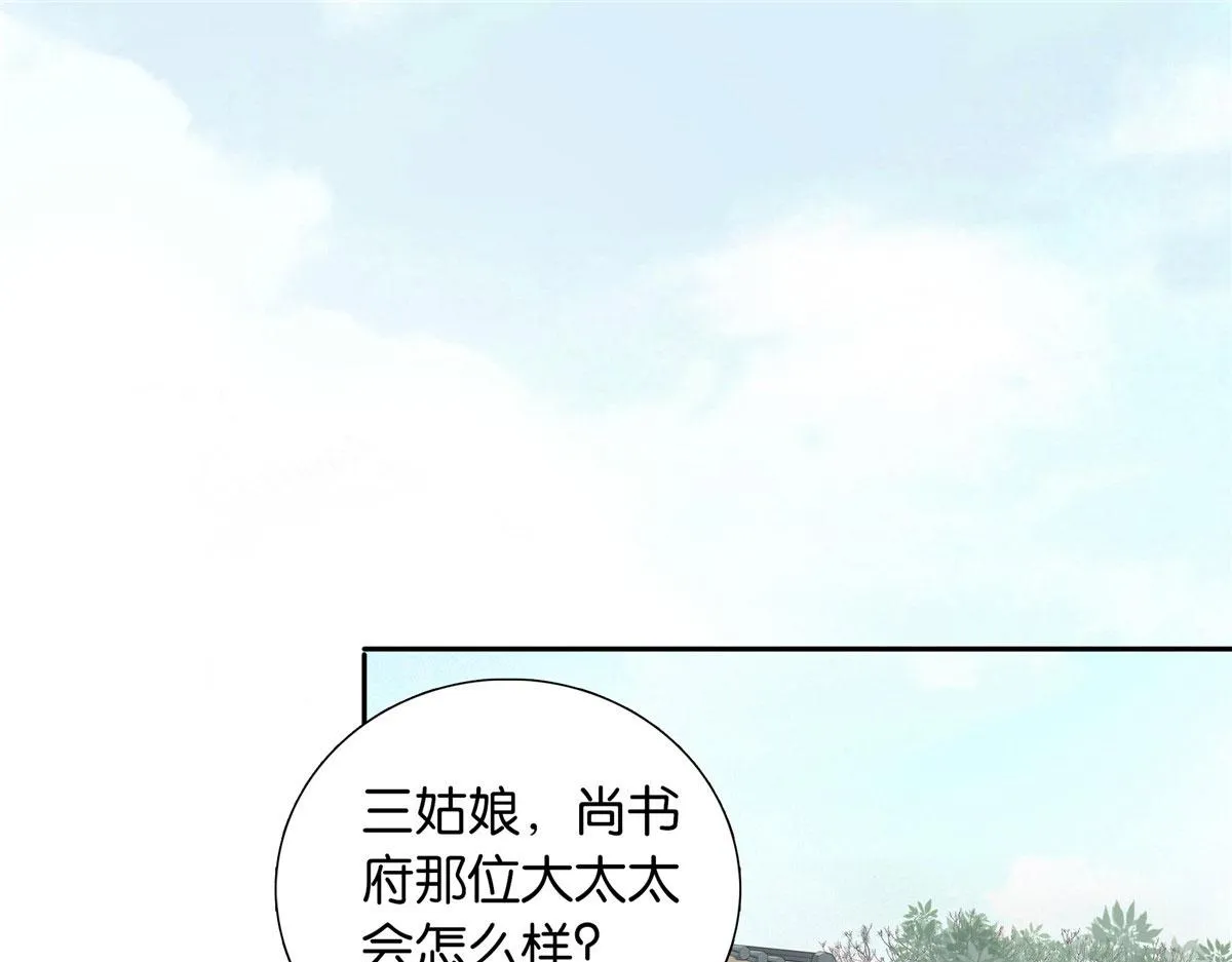 139黎姑娘怎么会认识我夫人？ 第23页