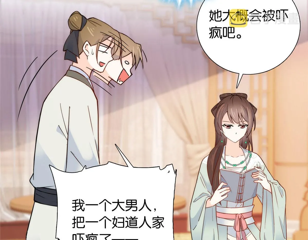 139黎姑娘怎么会认识我夫人？ 第26页