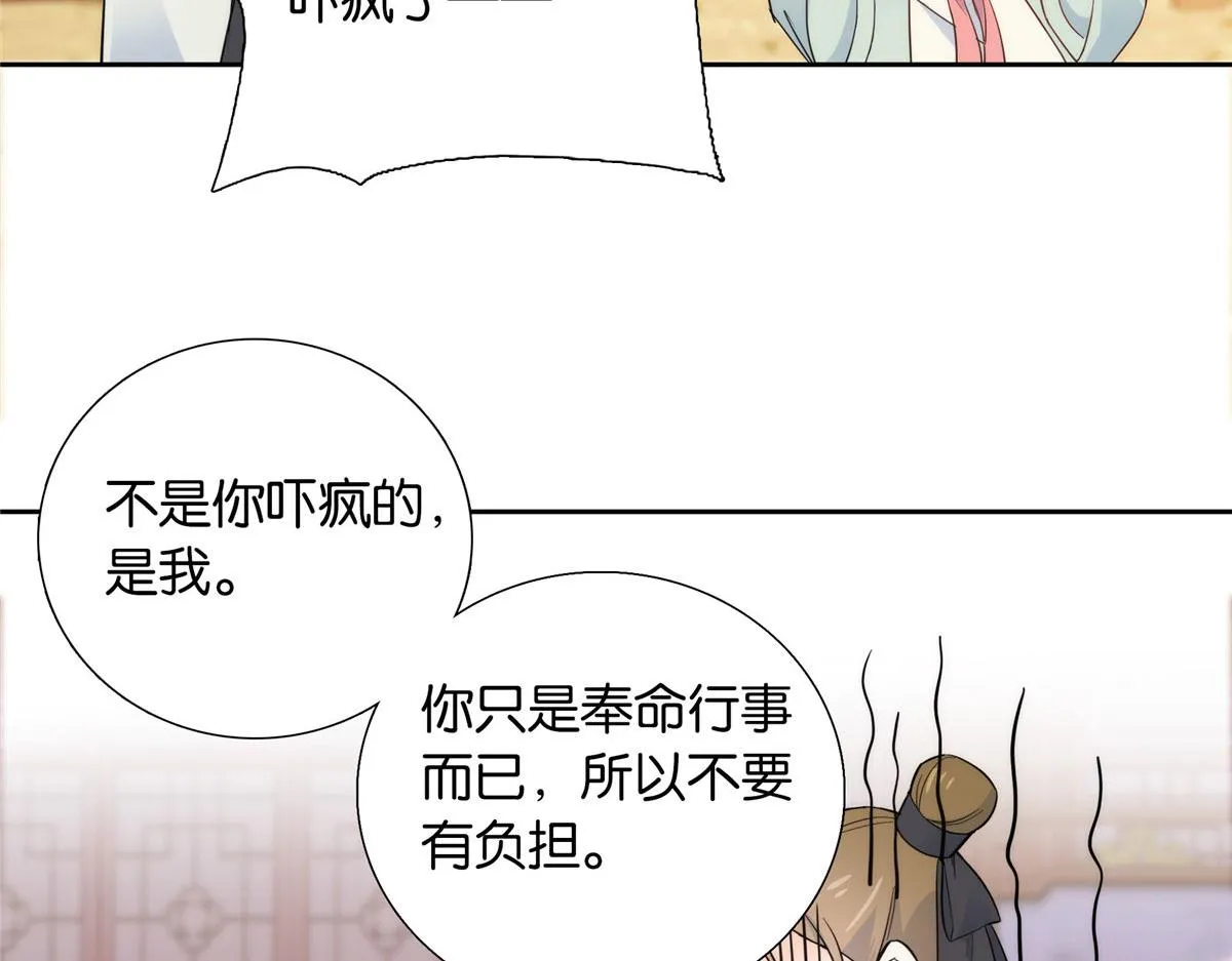 139黎姑娘怎么会认识我夫人？ 第27页