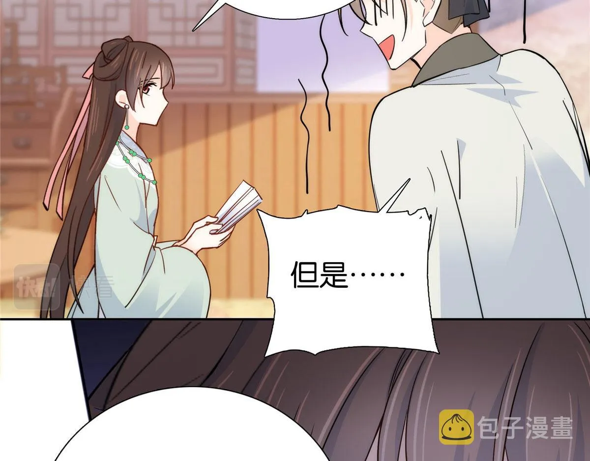 139黎姑娘怎么会认识我夫人？ 第29页