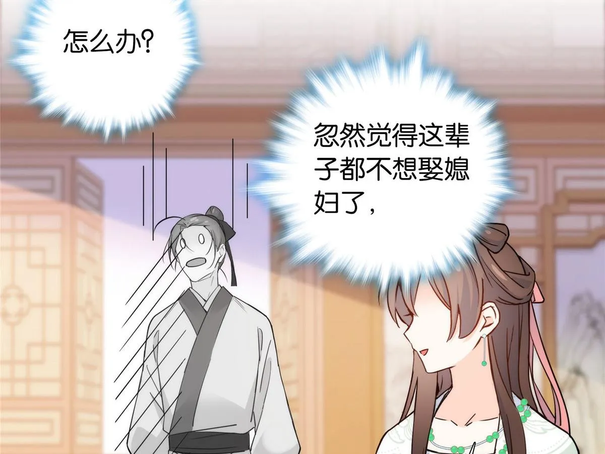 139黎姑娘怎么会认识我夫人？ 第33页