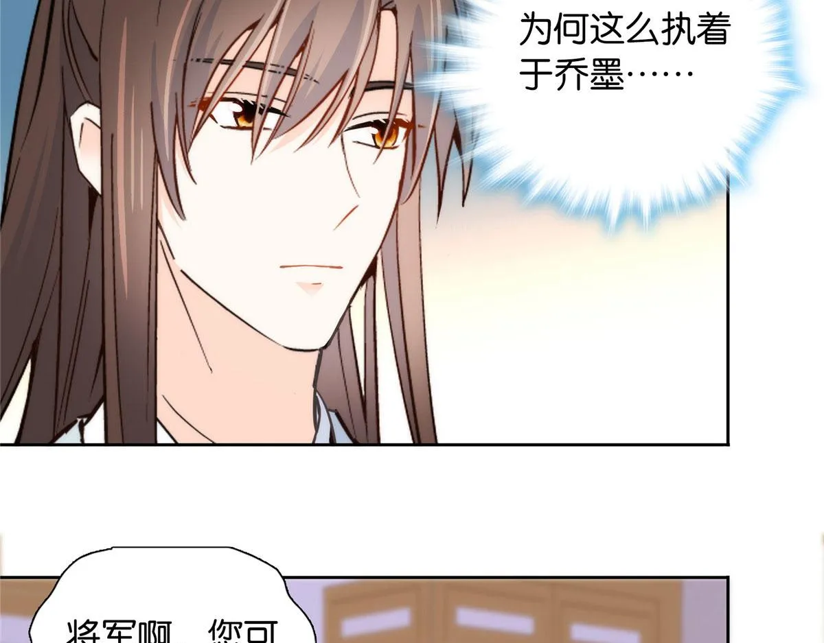 139黎姑娘怎么会认识我夫人？ 第38页
