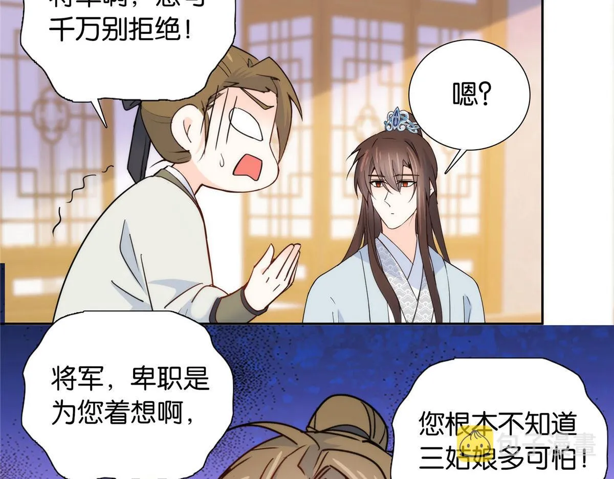 139黎姑娘怎么会认识我夫人？ 第39页