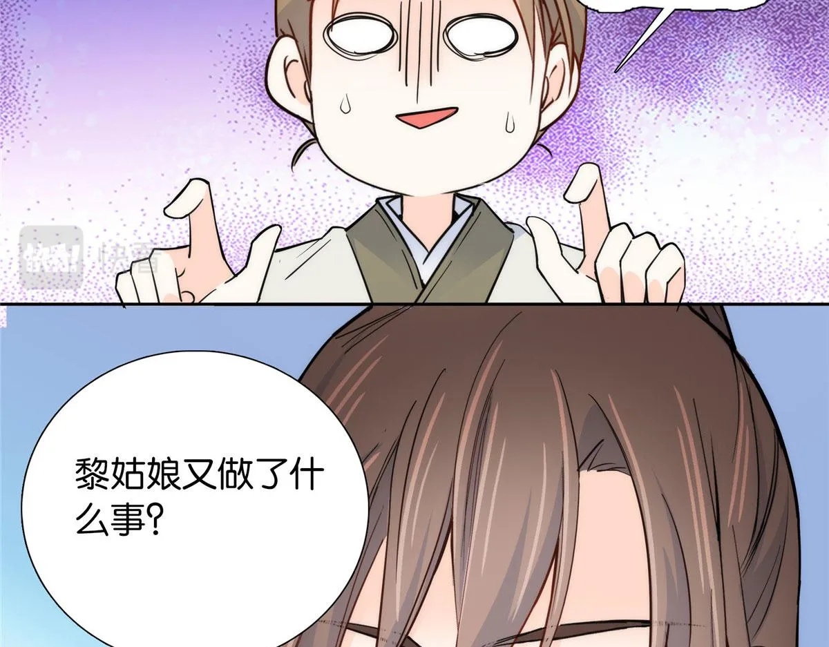 139黎姑娘怎么会认识我夫人？ 第41页