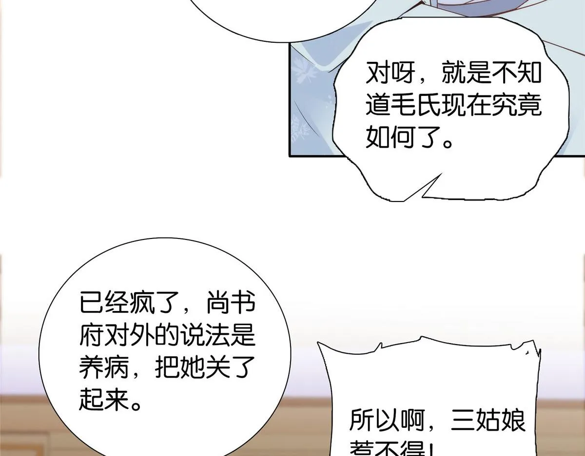 139黎姑娘怎么会认识我夫人？ 第48页