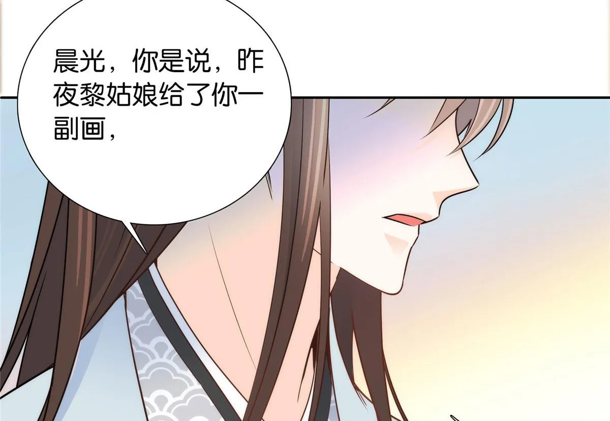 139黎姑娘怎么会认识我夫人？ 第51页