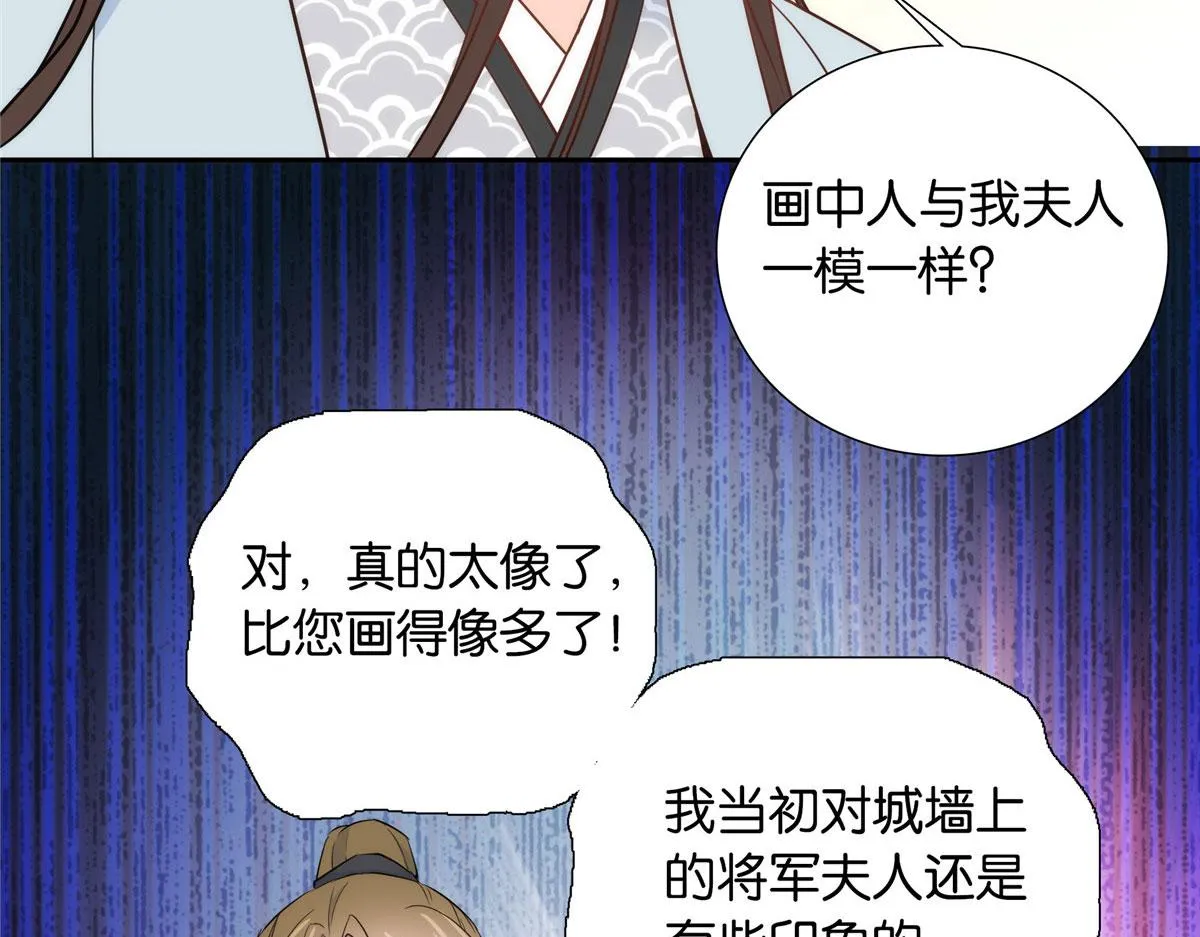 139黎姑娘怎么会认识我夫人？ 第52页