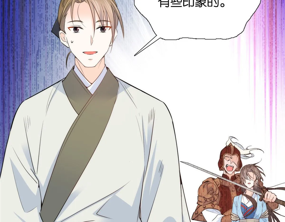 139黎姑娘怎么会认识我夫人？ 第53页