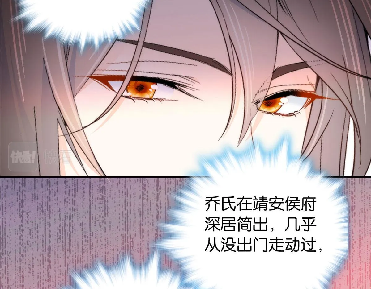 139黎姑娘怎么会认识我夫人？ 第58页