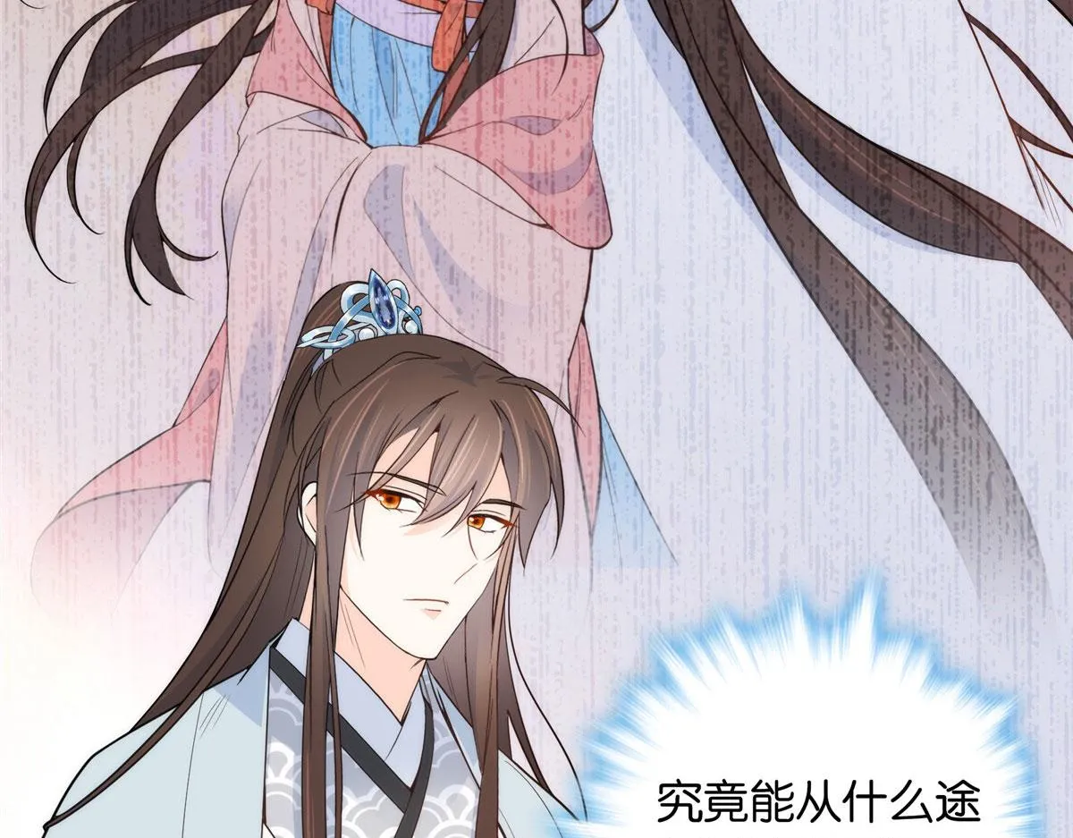 139黎姑娘怎么会认识我夫人？ 第60页