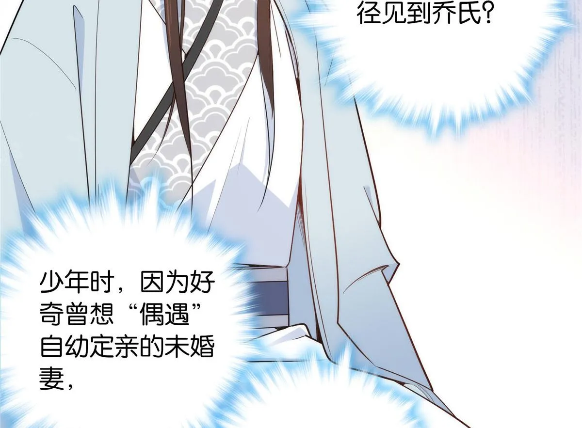 139黎姑娘怎么会认识我夫人？ 第61页