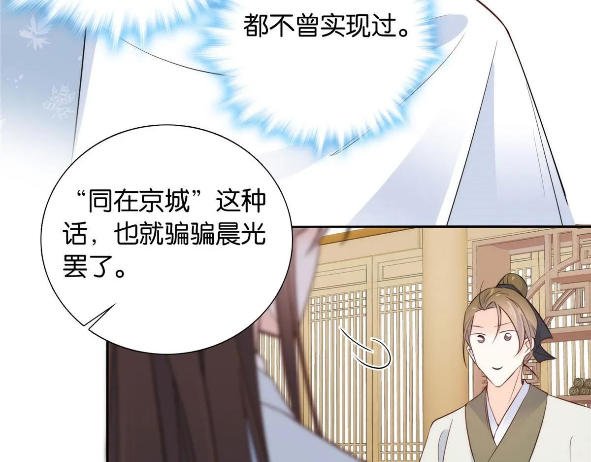 139黎姑娘怎么会认识我夫人？ 第62页