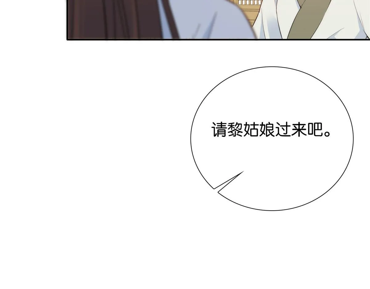 139黎姑娘怎么会认识我夫人？ 第63页