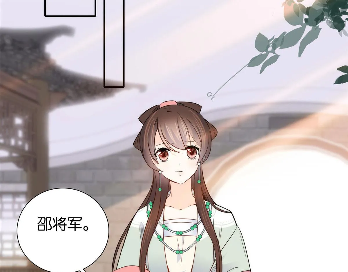139黎姑娘怎么会认识我夫人？ 第66页