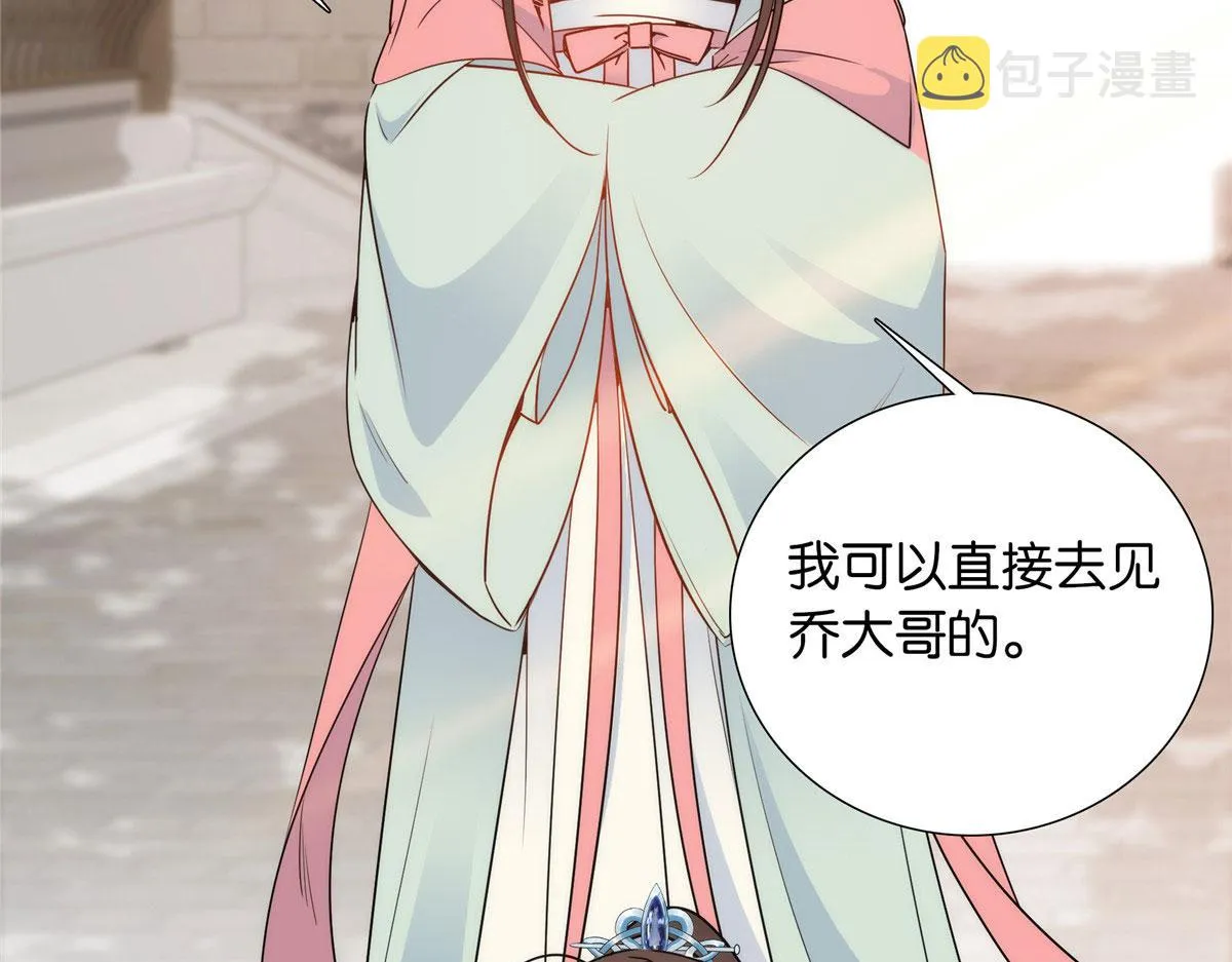 139黎姑娘怎么会认识我夫人？ 第68页