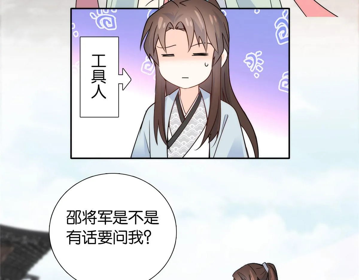 139黎姑娘怎么会认识我夫人？ 第69页