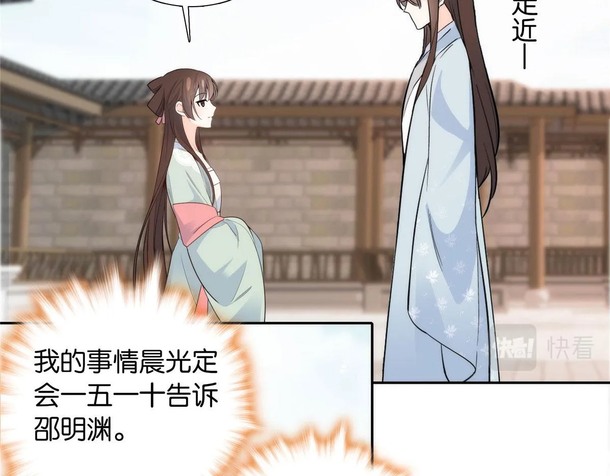 139黎姑娘怎么会认识我夫人？ 第71页