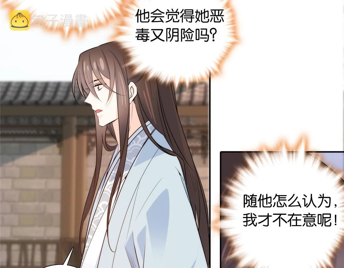 139黎姑娘怎么会认识我夫人？ 第72页