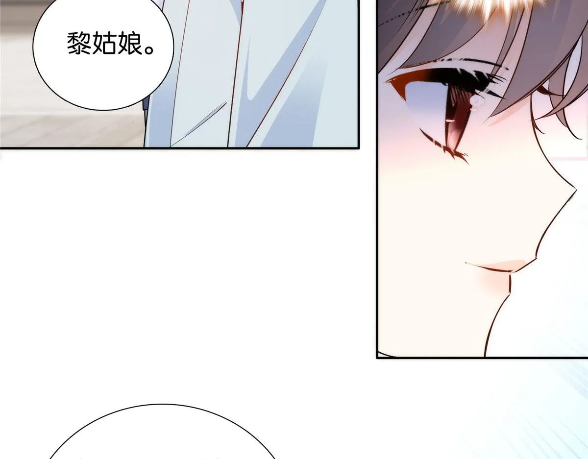 139黎姑娘怎么会认识我夫人？ 第74页