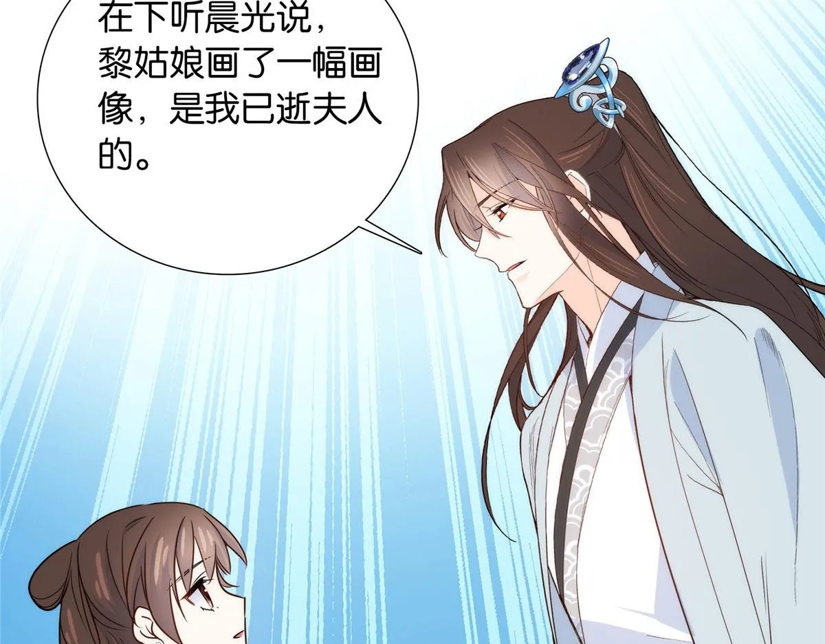 139黎姑娘怎么会认识我夫人？ 第75页