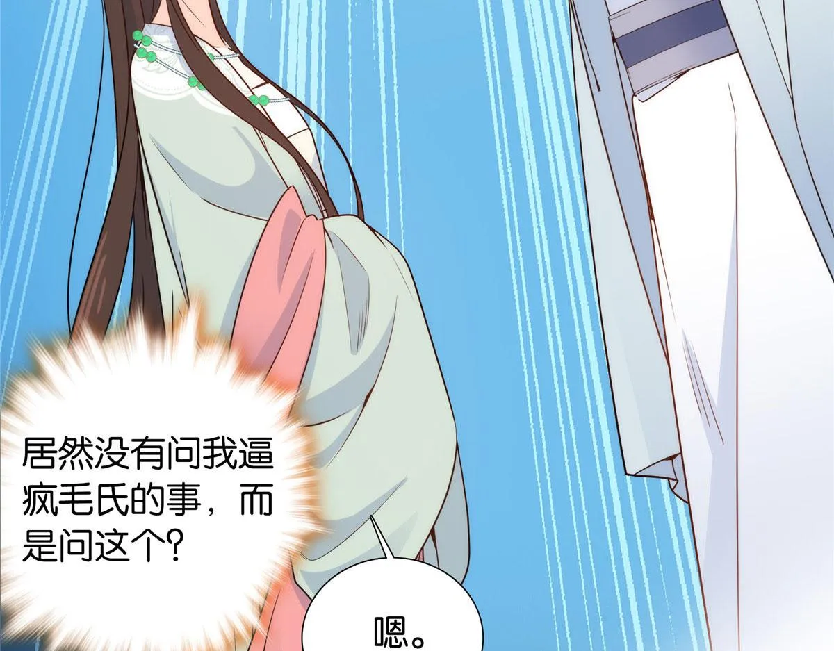 139黎姑娘怎么会认识我夫人？ 第77页