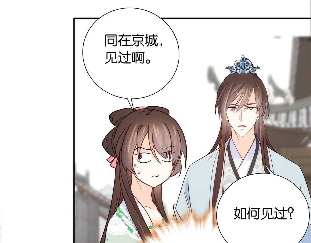 139黎姑娘怎么会认识我夫人？ 第79页