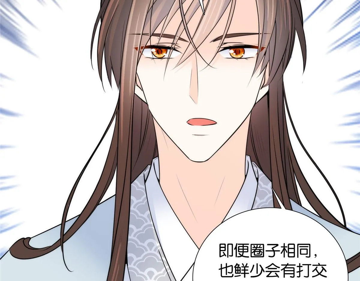 139黎姑娘怎么会认识我夫人？ 第82页