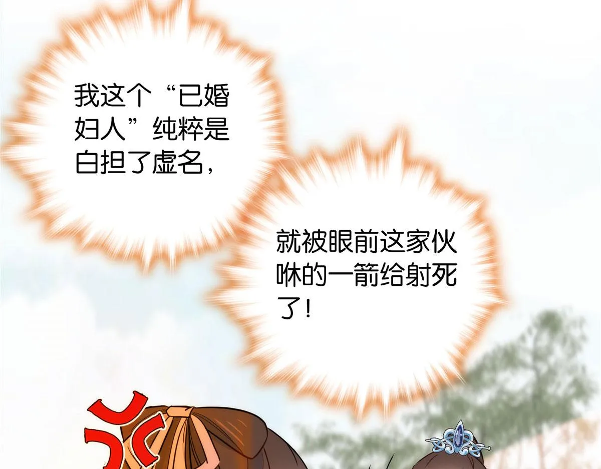139黎姑娘怎么会认识我夫人？ 第84页