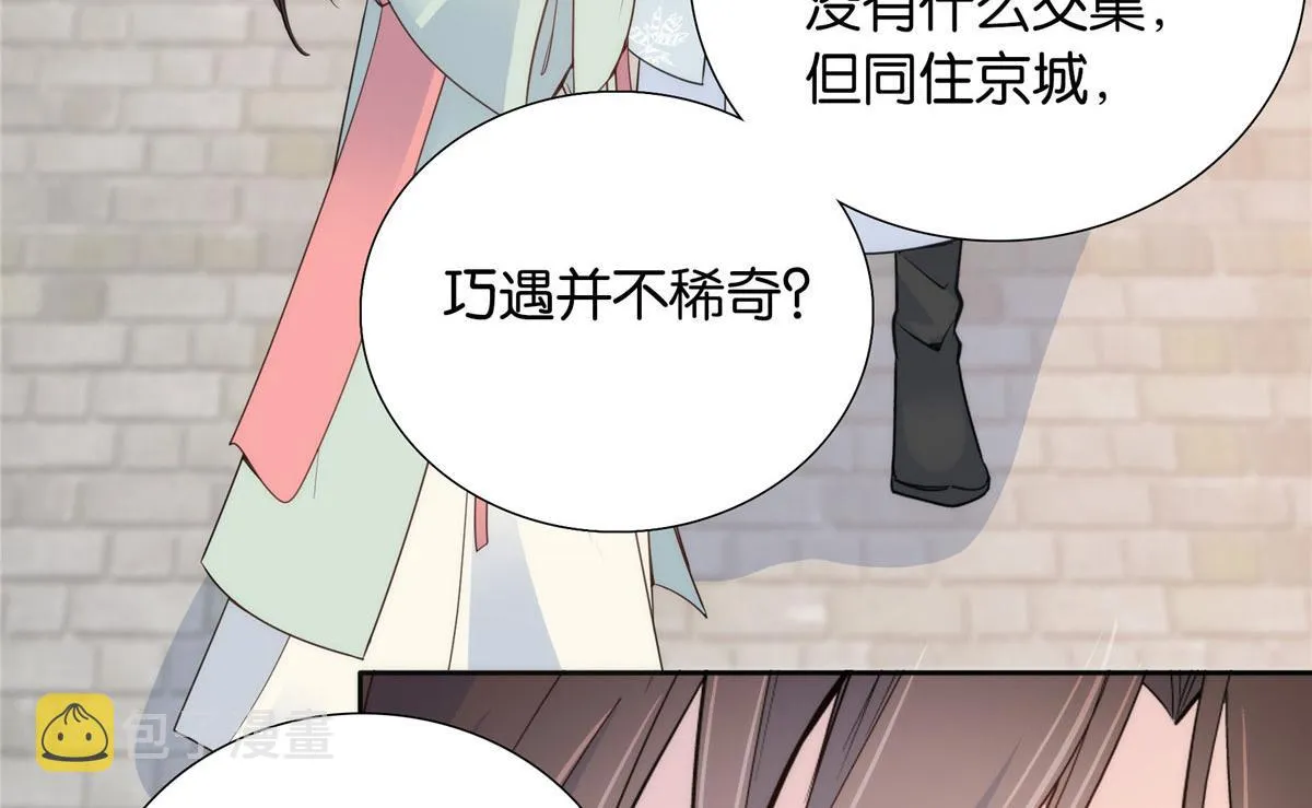139黎姑娘怎么会认识我夫人？ 第91页