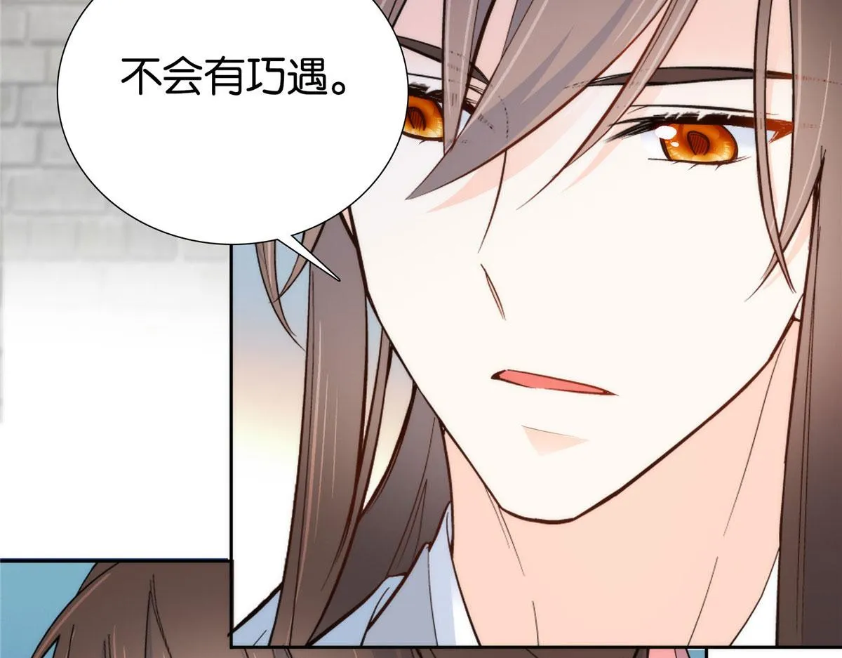 139黎姑娘怎么会认识我夫人？ 第92页