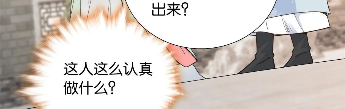 139黎姑娘怎么会认识我夫人？ 第97页