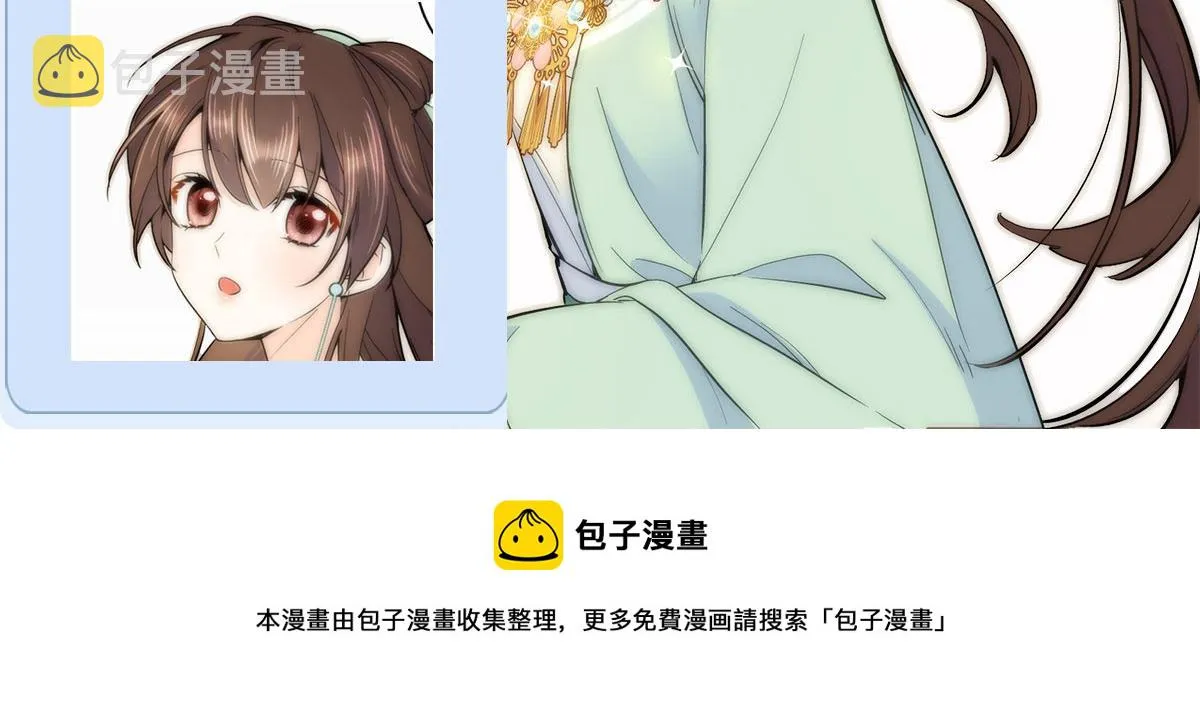 139黎姑娘怎么会认识我夫人？ 第105页