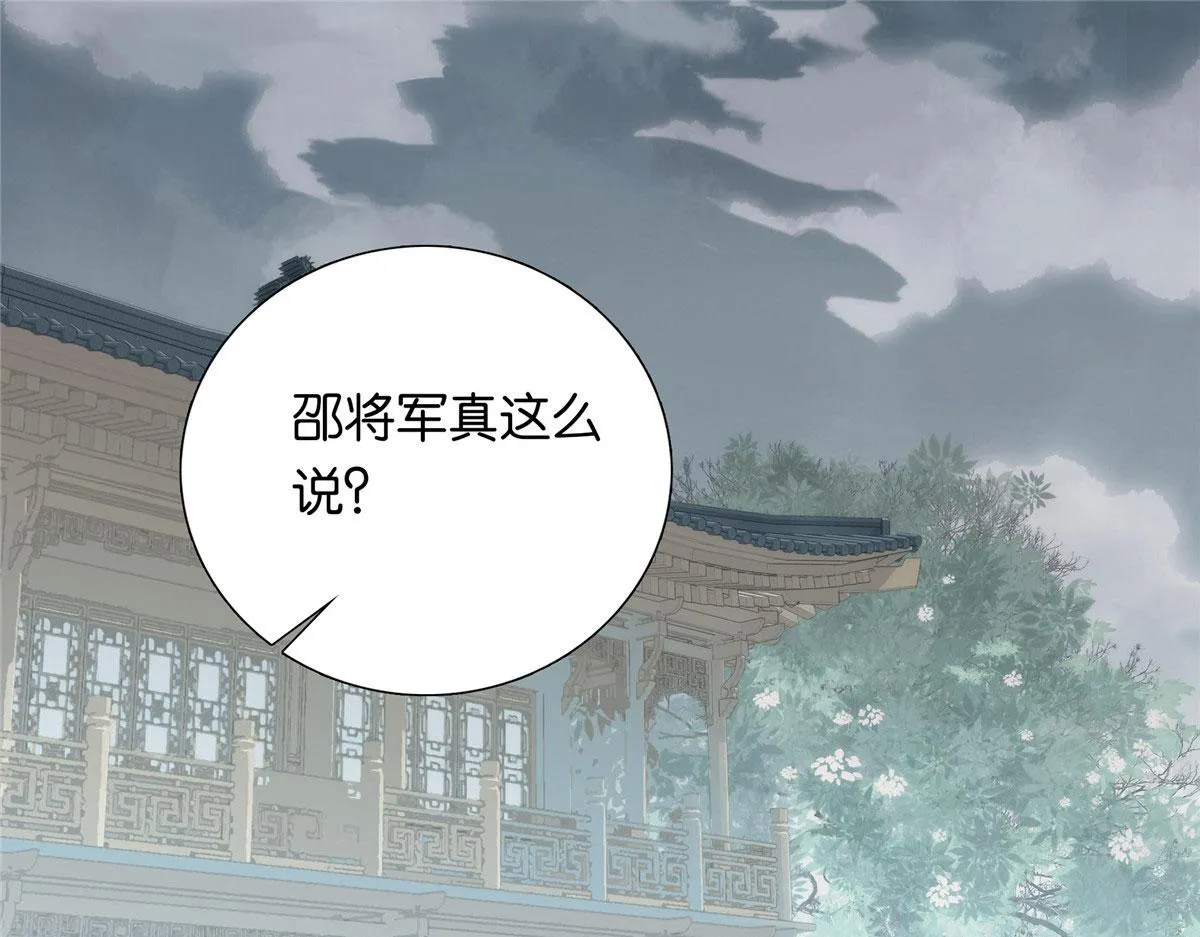 138 邵明渊画了我的画像？ 第6页