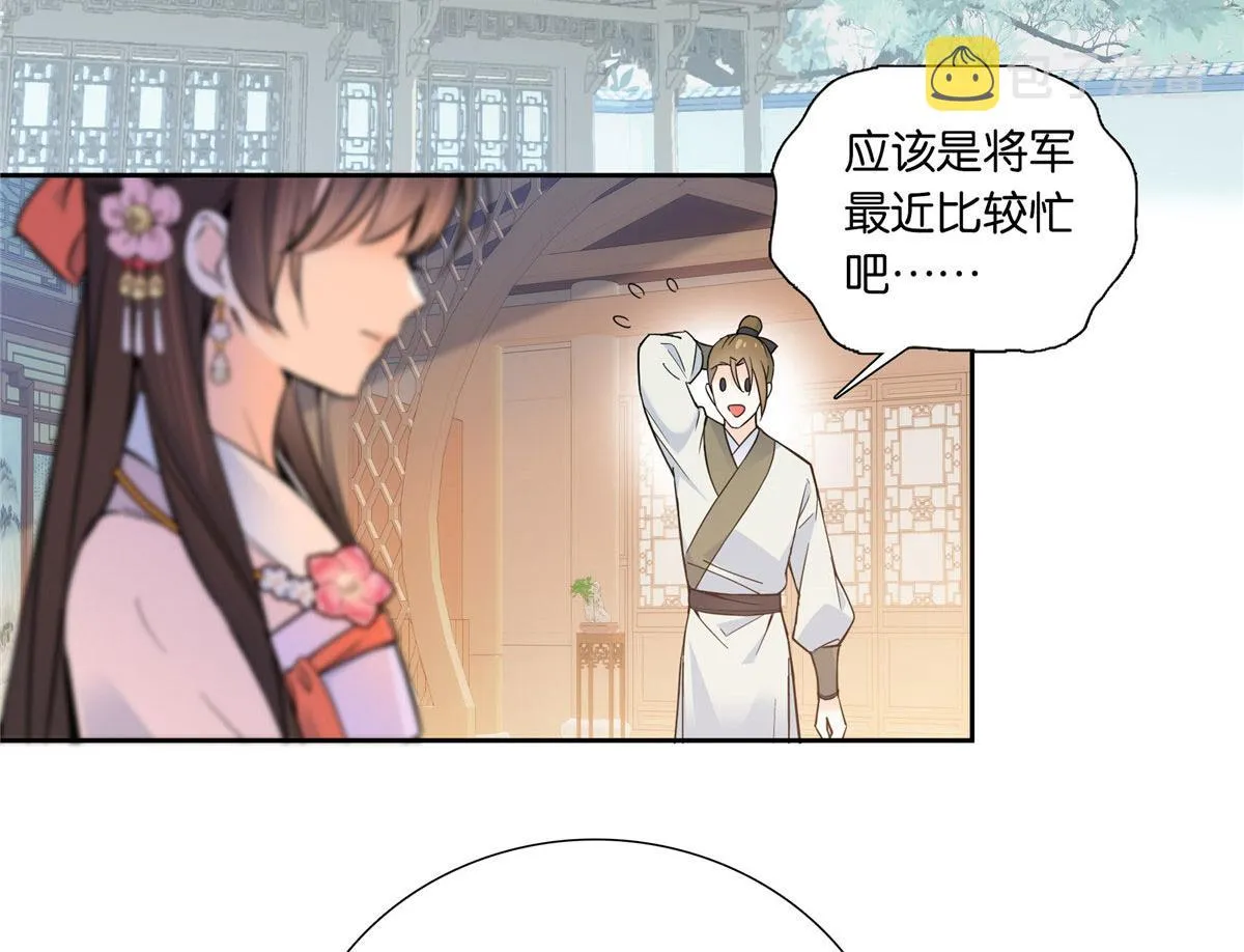 138 邵明渊画了我的画像？ 第7页