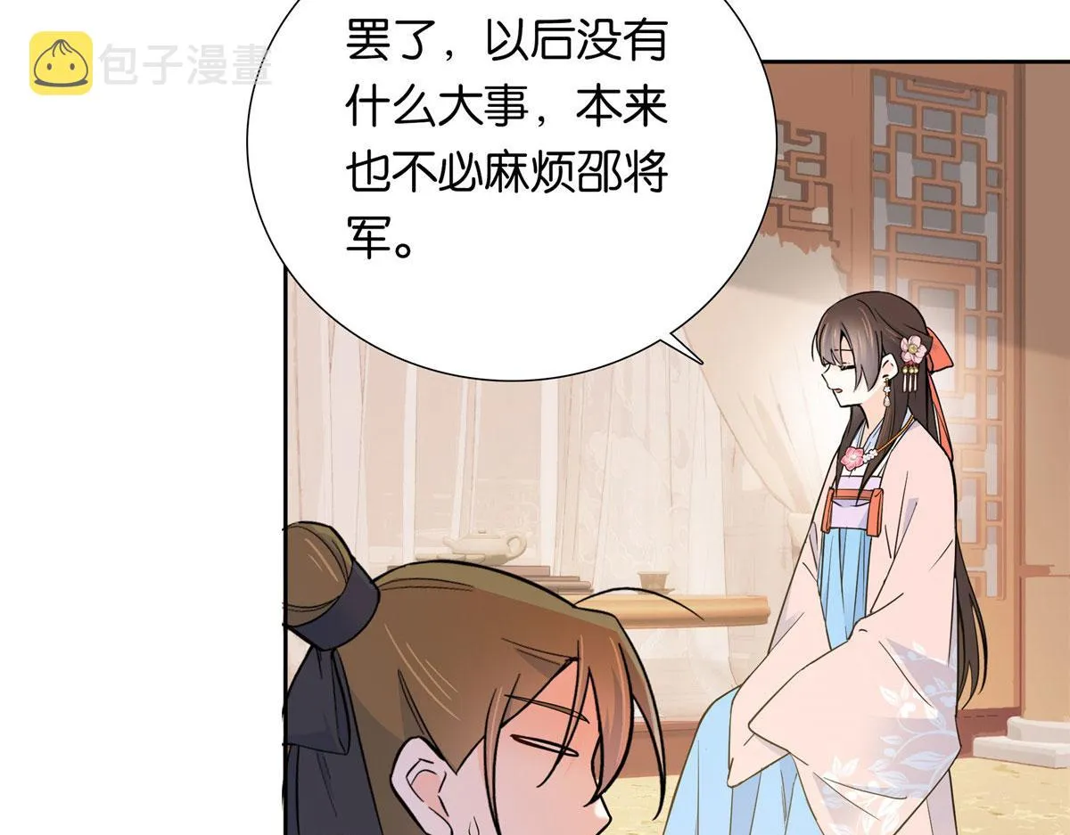 138 邵明渊画了我的画像？ 第8页