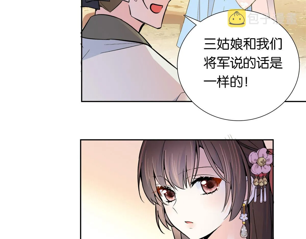 138 邵明渊画了我的画像？ 第9页