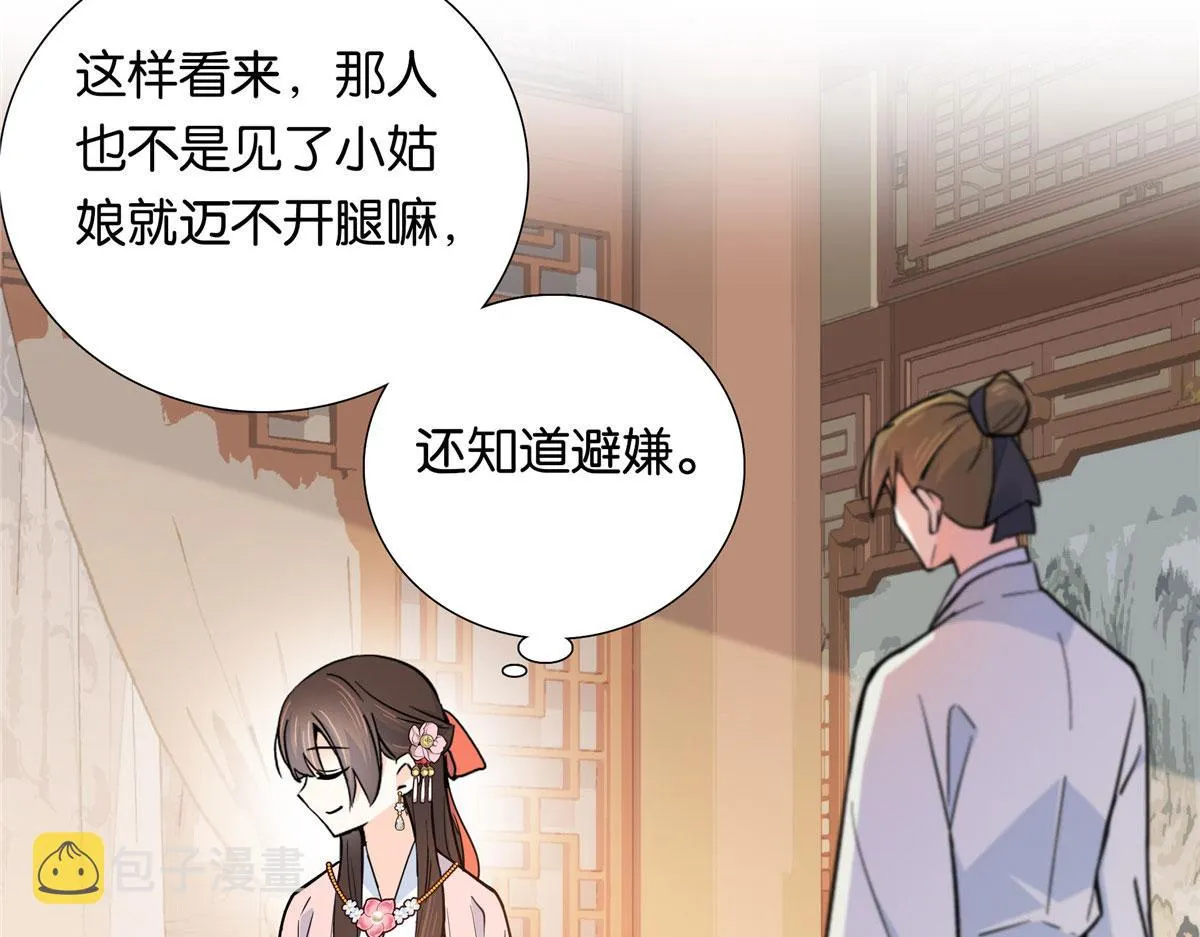 138 邵明渊画了我的画像？ 第11页