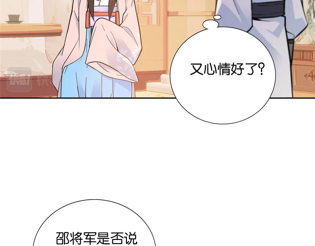 138 邵明渊画了我的画像？ 第12页