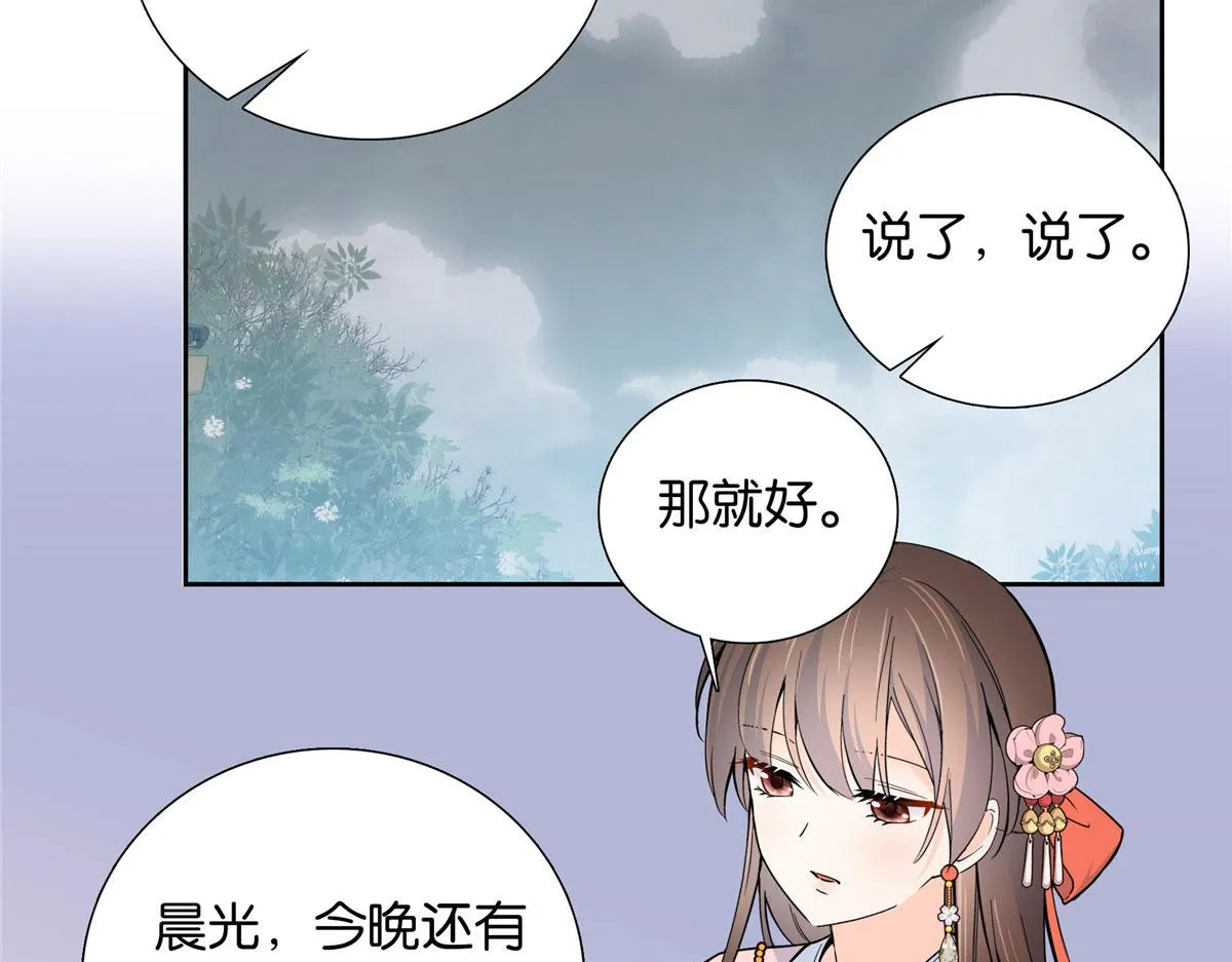 138 邵明渊画了我的画像？ 第14页
