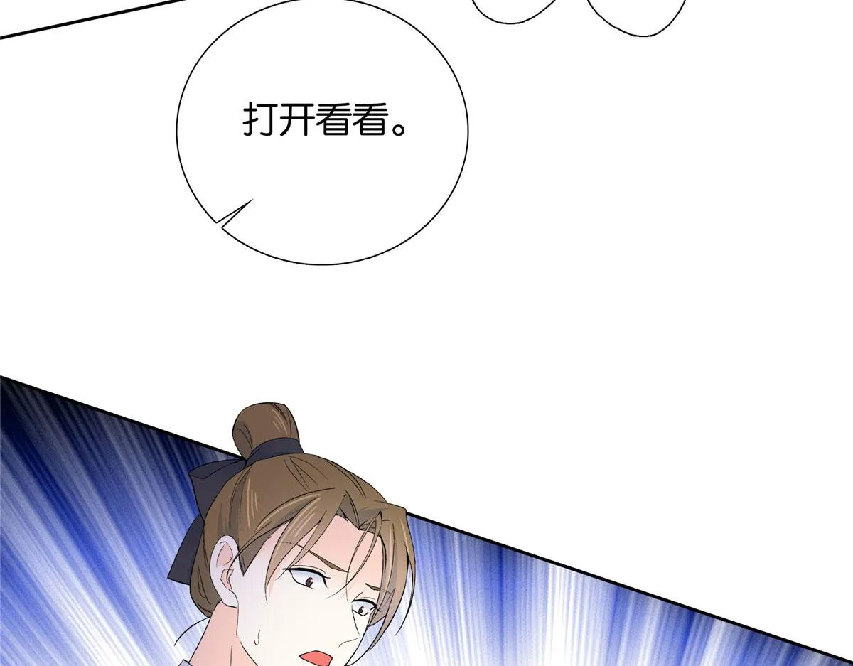 138 邵明渊画了我的画像？ 第17页