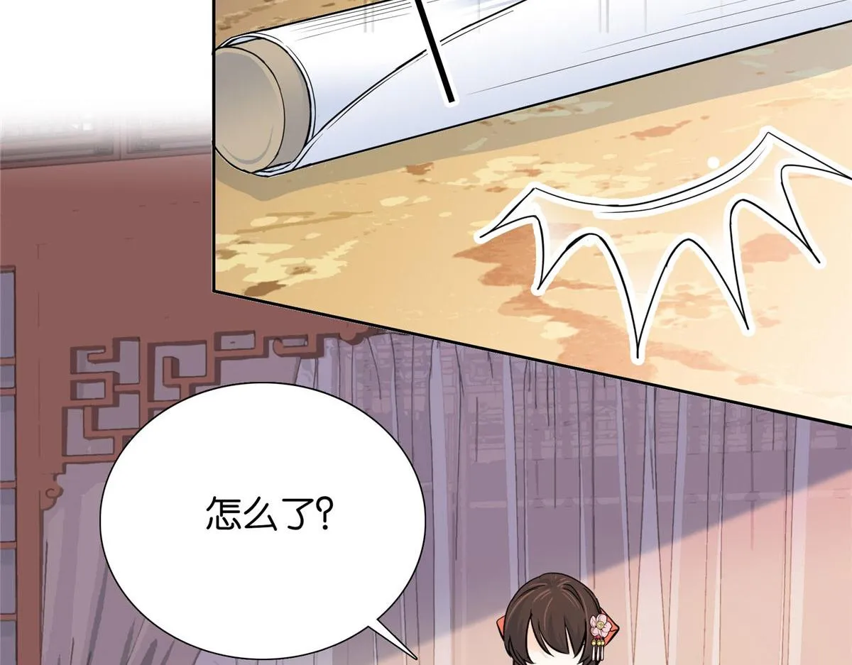 138 邵明渊画了我的画像？ 第20页