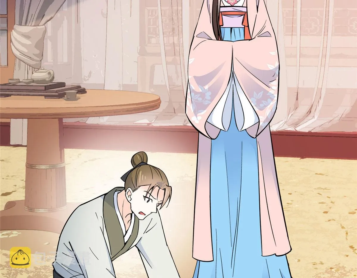 138 邵明渊画了我的画像？ 第22页