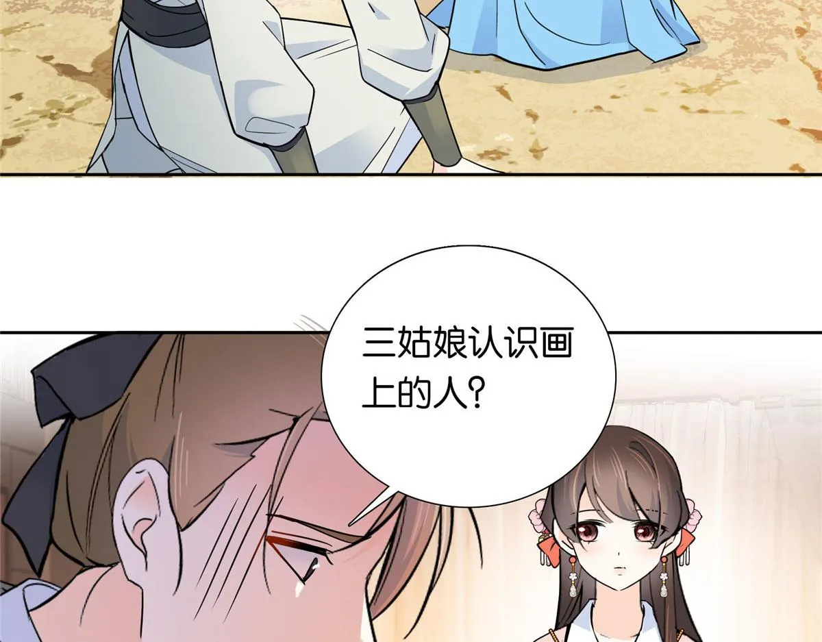 138 邵明渊画了我的画像？ 第23页