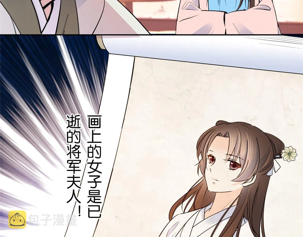138 邵明渊画了我的画像？ 第25页