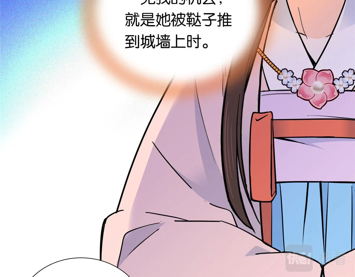 138 邵明渊画了我的画像？ 第28页
