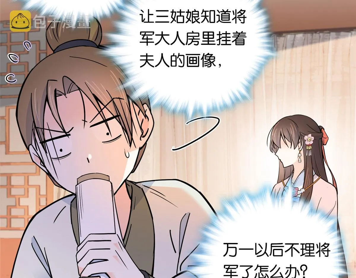138 邵明渊画了我的画像？ 第33页